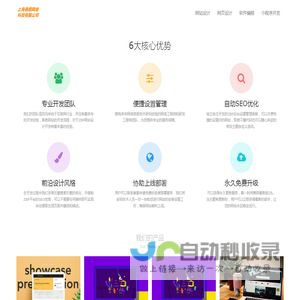 俑顺网页设计-上海俑顺网络科技有限公司