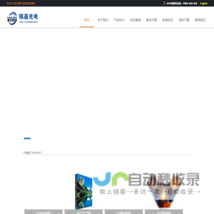 深圳市铭益光电有限公司 - Powered by ourphp