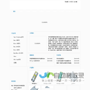 promax-pmx-pmconn-pms-prmx-pronax深圳市普玛斯精密组件有限公司