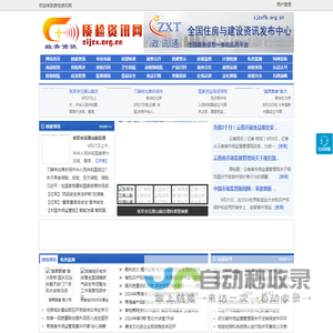 质检资讯网 - 全国政务信息一体化应用平台