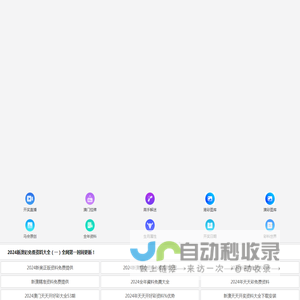 恩施州水利电力监理咨询有限责任公司