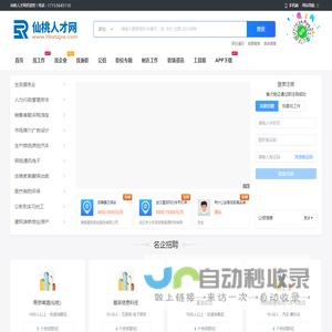 仙桃人才网_仙桃市最新求职找工作招聘信息