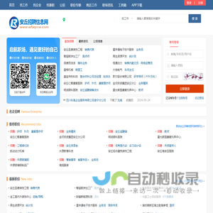 安丘招聘信息网_安丘人才网_安丘市人才市场求职找工作