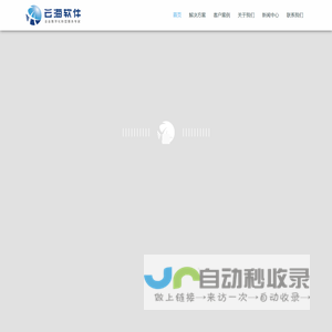河南云海软件科技有限公司