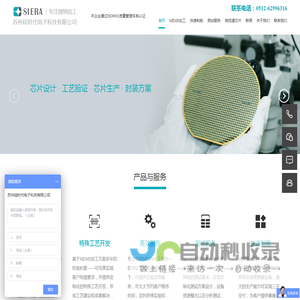 苏州硅时代_微纳加工|MEMS加工|MEMS代工|器件封装|MEMS一站式解决专家