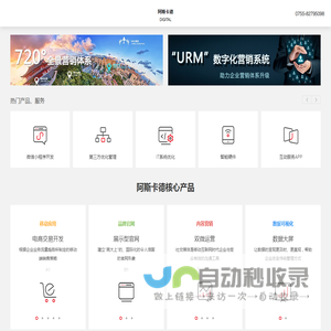 网站建设专业网站开发-APP移动开发-网站设计在线咨询,专业网站建设-阿斯卡德官网