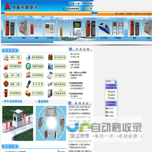 ●青羊区吉联电子产品经营部主做四川成都_成都一卡通_校园一卡通_售饭系统_刷卡系统_售饭机_刷卡机-青羊区吉联电子产品经营部