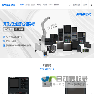 FINGER亿达科技-开放设计 无限可能-广州亿达科技有限公司