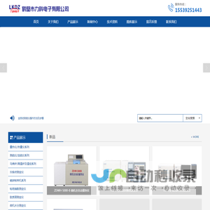 煤质仪器|煤质化验设备|量热仪|测硫仪|工业分析仪|测硫仪器|煤质仪器|煤质分析仪器|煤炭化验设备|煤炭分析设备|煤焦化验仪器|化验煤的设备|化验煤的仪器量热仪