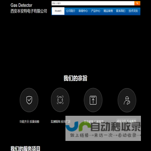 西安本安特电子有限公司