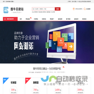 网站建设_网站制作_网站设计 - 搜牛云建站