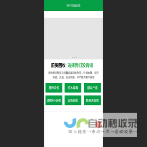 南宁旧货回收_南宁厨房设备回收_南宁家电空调回收-南宁市宏福旧货店