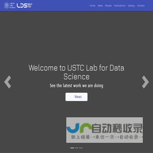 Tour | USTC Lab for Data Science