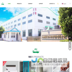 Wuxi Wan Feng Protective Film Co. Ltd