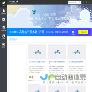 jQuery之家-自由分享jQuery、html5、css3的插件库