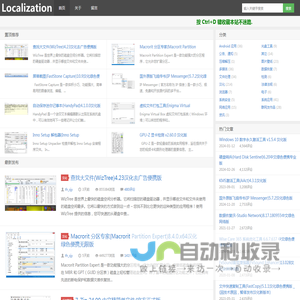 th_sjy 专注软件汉化和资源分享，Software localization, Sinicization