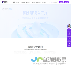 酷学院-企业培训与人才发展平台_企业在线培训系统_elearning线上培训平台