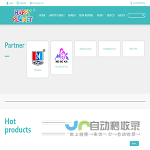 Hongkong Planet Toys Industry Limited