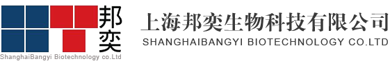 上海邦奕生物科技有限公司_其它