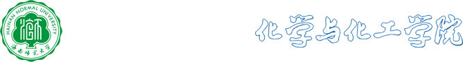 化学与化工学院