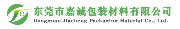 东莞市嘉诚包装材料有限公司