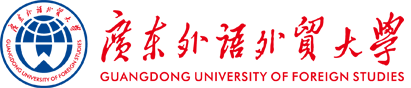 广东外语外贸大学-审计工作部