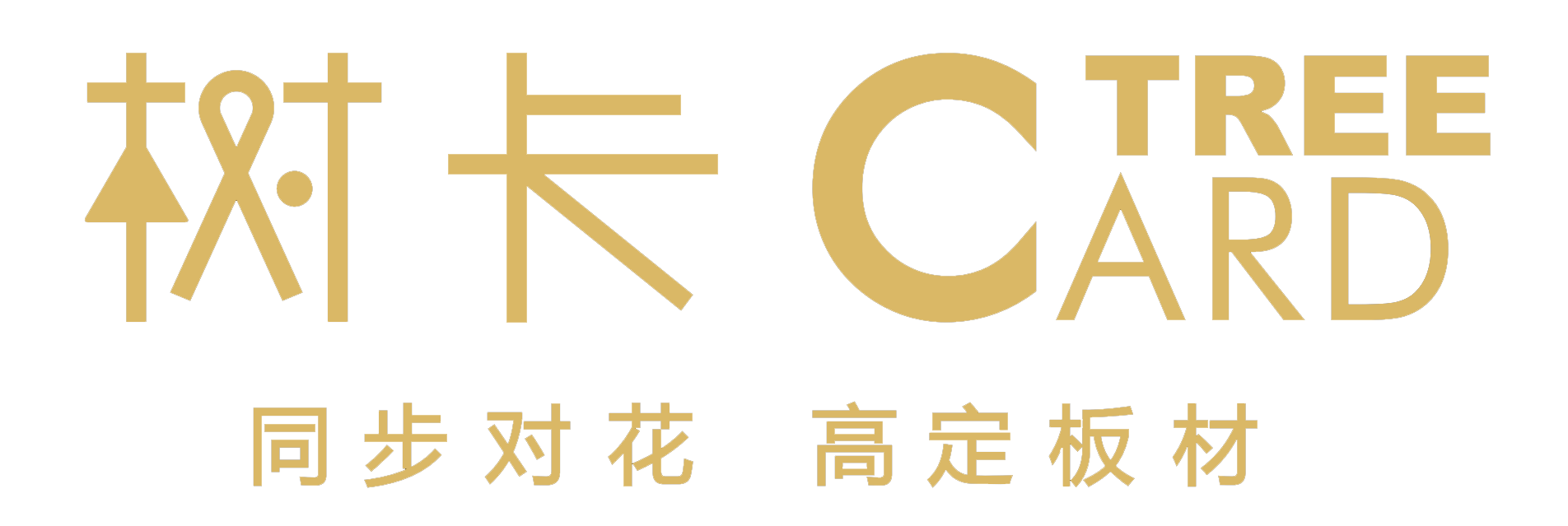 六安市叶集区瑞驰木业有限公司