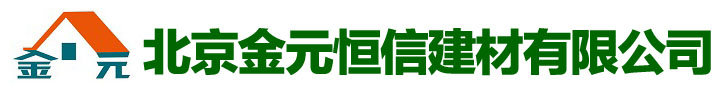 纤维增强硅酸盐板_防爆板_纤维增强硅酸盐防火板_纤维水泥复合钢板-北京金元恒信建材有限公司