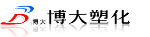 石家庄市博大塑化有限公司－塑料编织袋,BOPP单面,双面彩印袋,纸塑复合袋,集装袋,博大，博大塑化