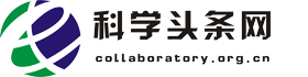 科学头条网-collaboratory.org.cn