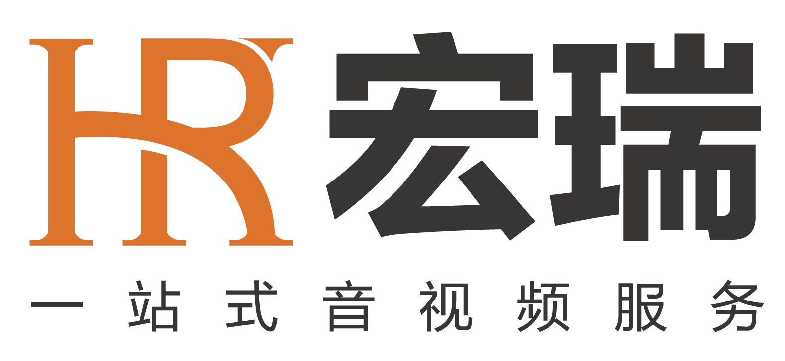 重庆宏瑞弱电系统工程有限公司