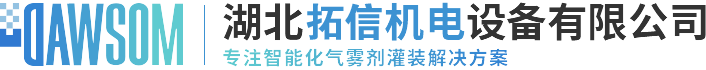 二元包装气雾剂灌装机-喷雾剂灌装机厂家-全自动气雾剂灌装机-湖北拓信机电设备有限公司