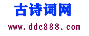 古诗词网(张店小八电商),诗词名句网,九折网