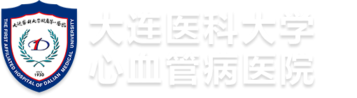 大连医科大学心血管病医院