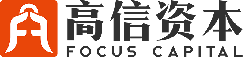 高信资本、Focus Capital、上海高信私募基金管理有限公司、曹斌、-高信资本，是一家专注于硬科技领域的专业投资机构，致力于在集成电路半导体、新材料、高端智造领域进行投资