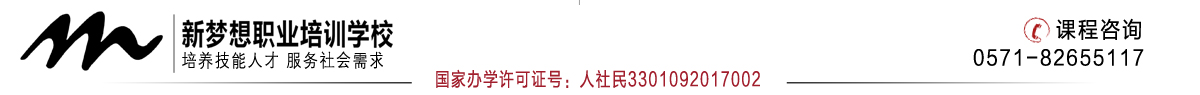 新梦想职业培训学校-杭州咖啡蛋糕西点烘焙培训学校,杭州学习翻糖蛋糕韩式裱花,咖啡师,西点师,甜品奶茶饮品培训学校,杭州专业的西式面点培训学校,我的网站