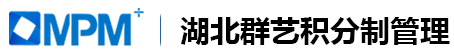 积分制管理-专注企业员工管理18年-湖北群艺