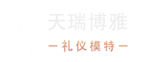 北京礼仪模特公司-提供优质礼仪模特-活动主持人【天瑞博雅】