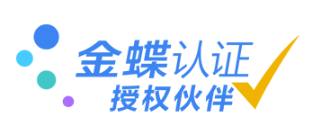 临沂金蝶软件, 临沂财务软件,临沂进销存软件,4008053906,金蝶软件临沂营销服务中心