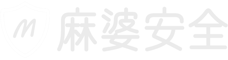 麻婆安全_代码虚拟化保护技术领军者