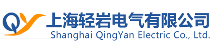 智能直流充电桩|智能交流充电桩|QY-GZDW直流屏、UPS、EPS|上海轻岩电气有限公司