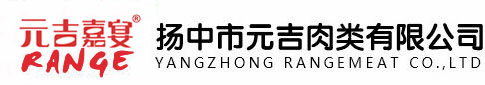 吃高档牛羊肉、买高档牛羊肉就到扬中市元吉肉类有限公司