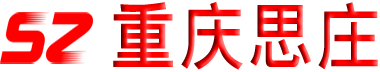 重庆思庄认证学习中心，红帽Linux认证培训，Oracle培训班，IT技术分享