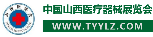 华博.2024中国山西医疗器械展览会