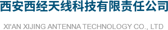 西安喷锌加工厂家_西安喷砂_西安喷塑加工厂家_西安防腐保温_西安喷漆工程-西安西经天线科技有限责任公司