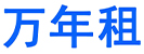 万年租电脑租赁,复印机租赁,打印机租赁,投影仪租赁,扫描仪租赁,单反相机,租赁盛通金迪,_网站首页_盛通金迪