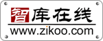 Zikoo Online - 智库在线 - 专业提供各行业报告 市场研究报告 数据分析报告 行业数据！