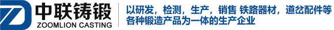 林州市中联铸锻有限公司