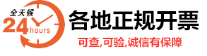 苏州市开票-苏州开增值税票-苏州市开普通发票-苏州开专用发票-苏州电子发票-苏州开进项发票