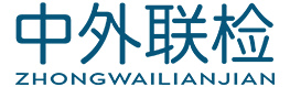 食品进口报关|保健品进口报关|化妆品进口报关-中外联检官网